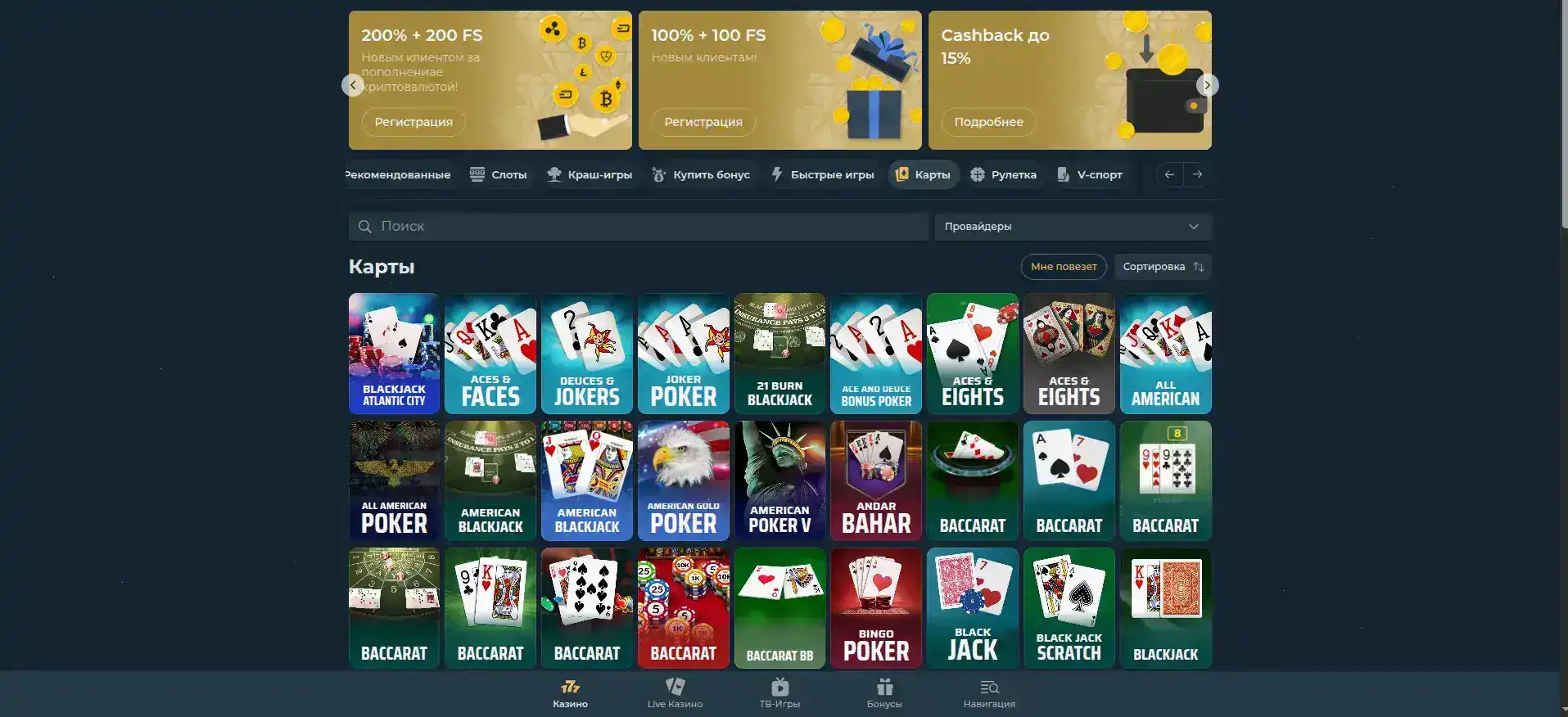 Регистрация Vulkan Vegas